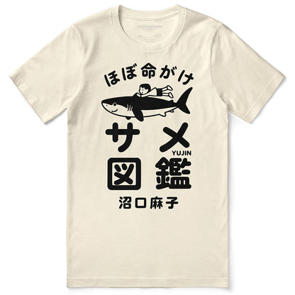 Shark Adventures Japan T-Shirt - Lolomo!