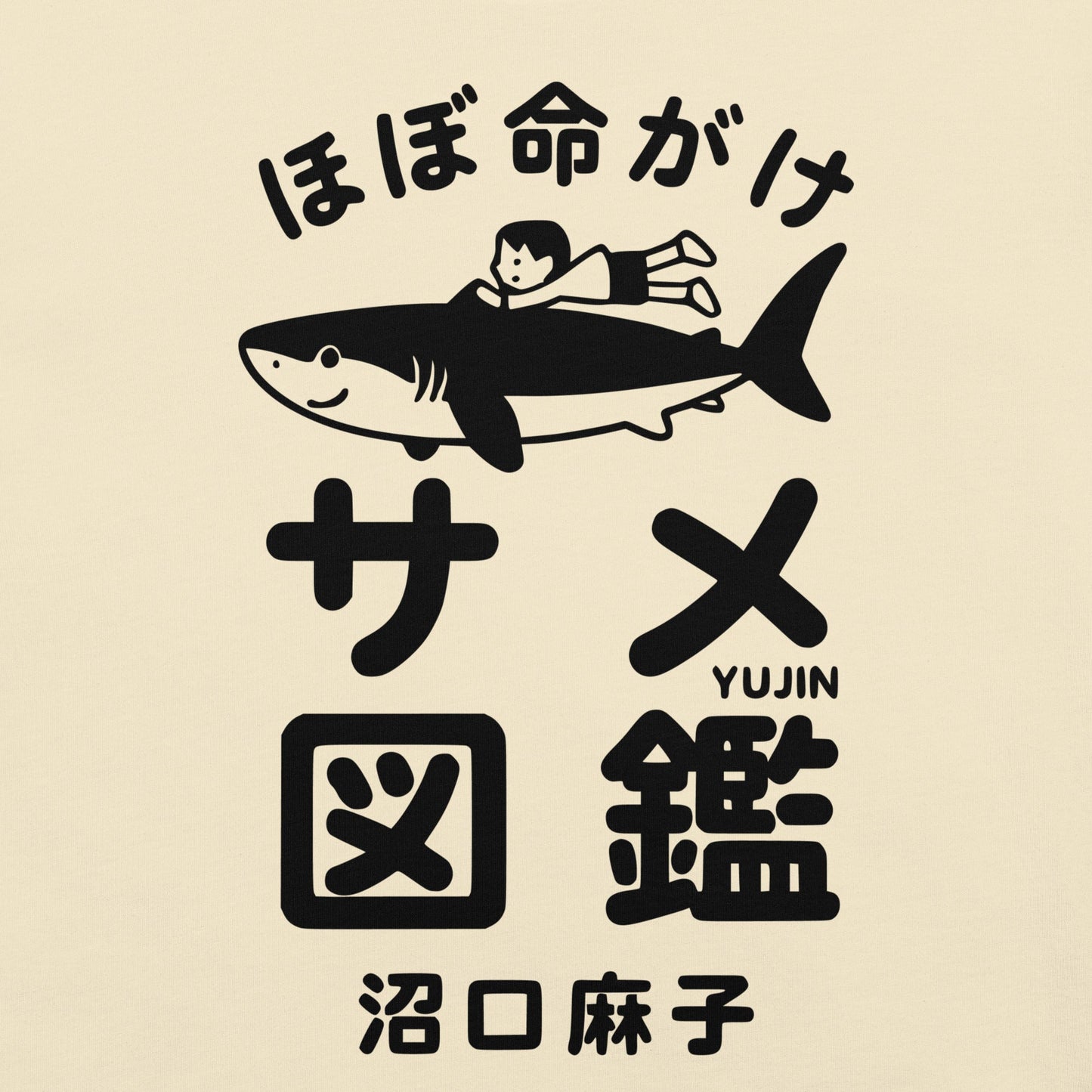 Shark Adventures Japan T-Shirt - Lolomo!