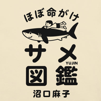 Shark Adventures Japan T-Shirt - Lolomo!