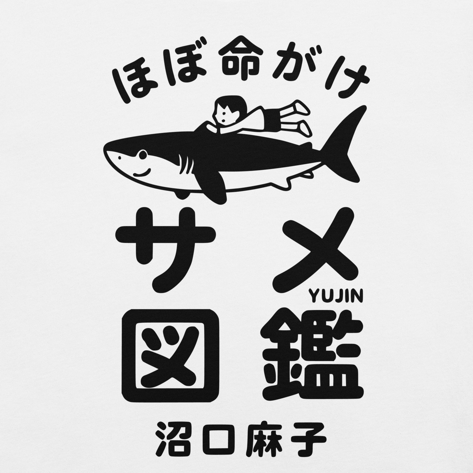 Shark Adventures Japan T-Shirt - Lolomo!